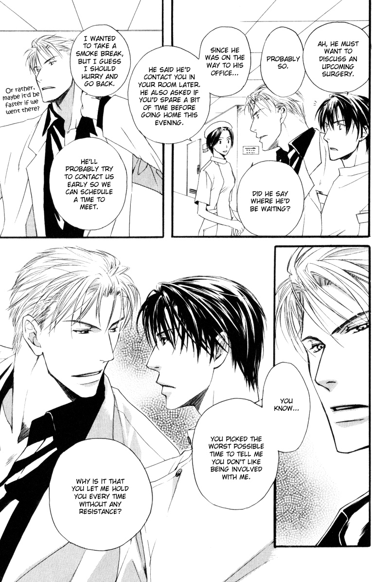 Honenuki ni Saretai Vol. 1 Ch. 5 第17页