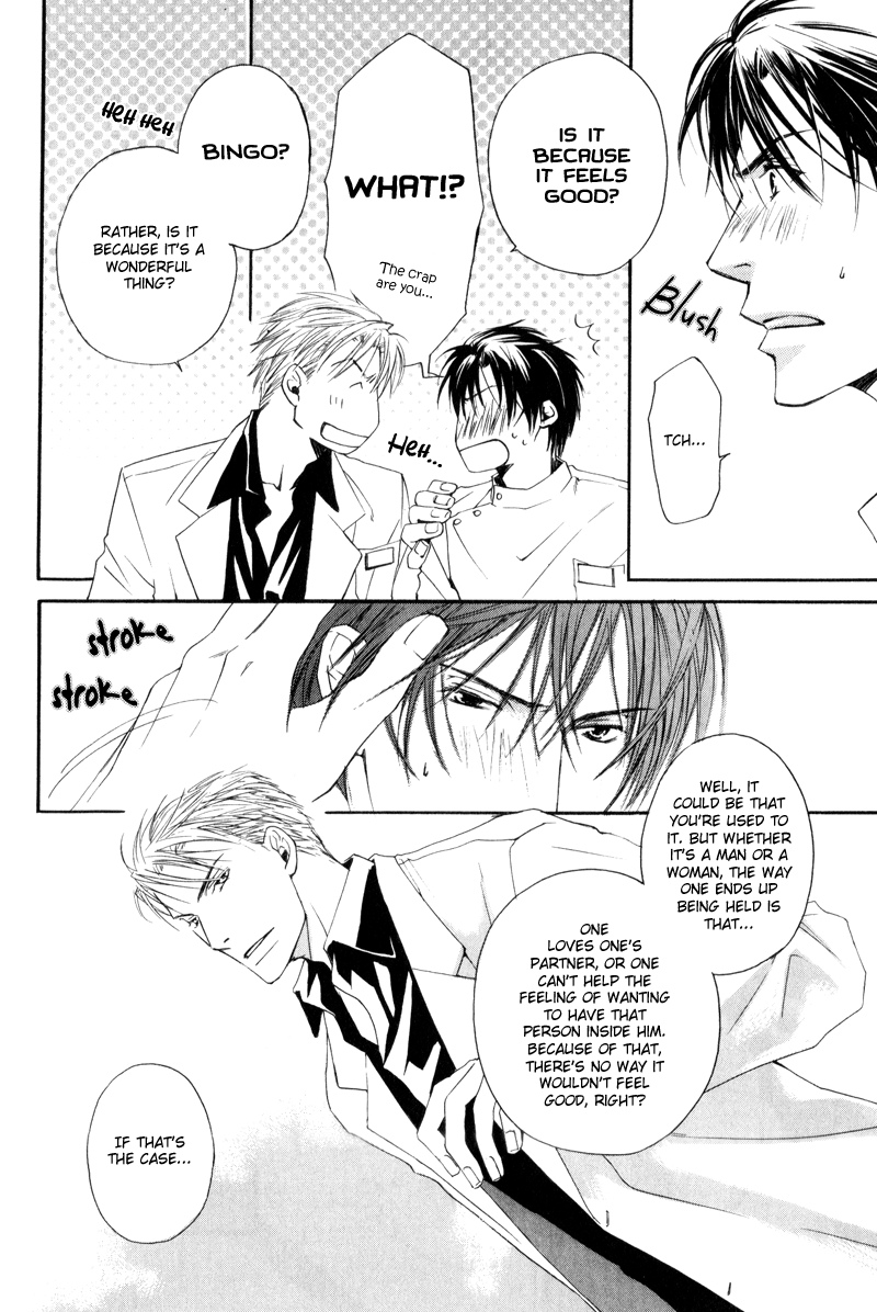 Honenuki ni Saretai Vol. 1 Ch. 5 第18页