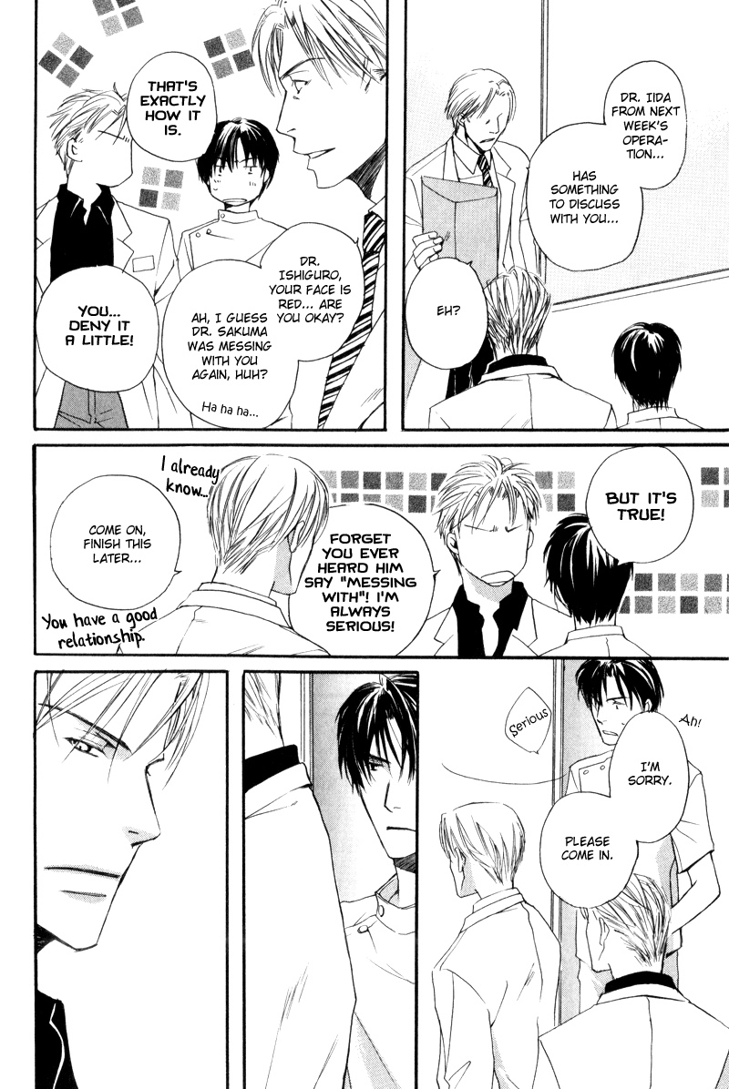 Honenuki ni Saretai Vol. 1 Ch. 5 第20页