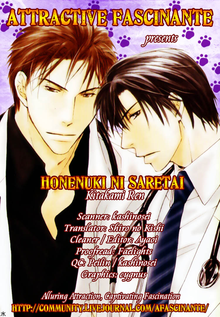 Honenuki ni Saretai Vol. 1 Ch. 5 第7页