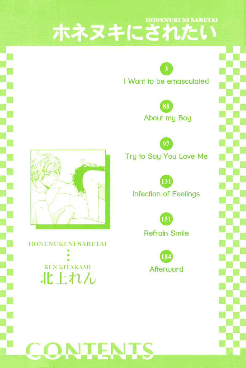 Honenuki ni Saretai Vol. 1 Ch. 5 第8页