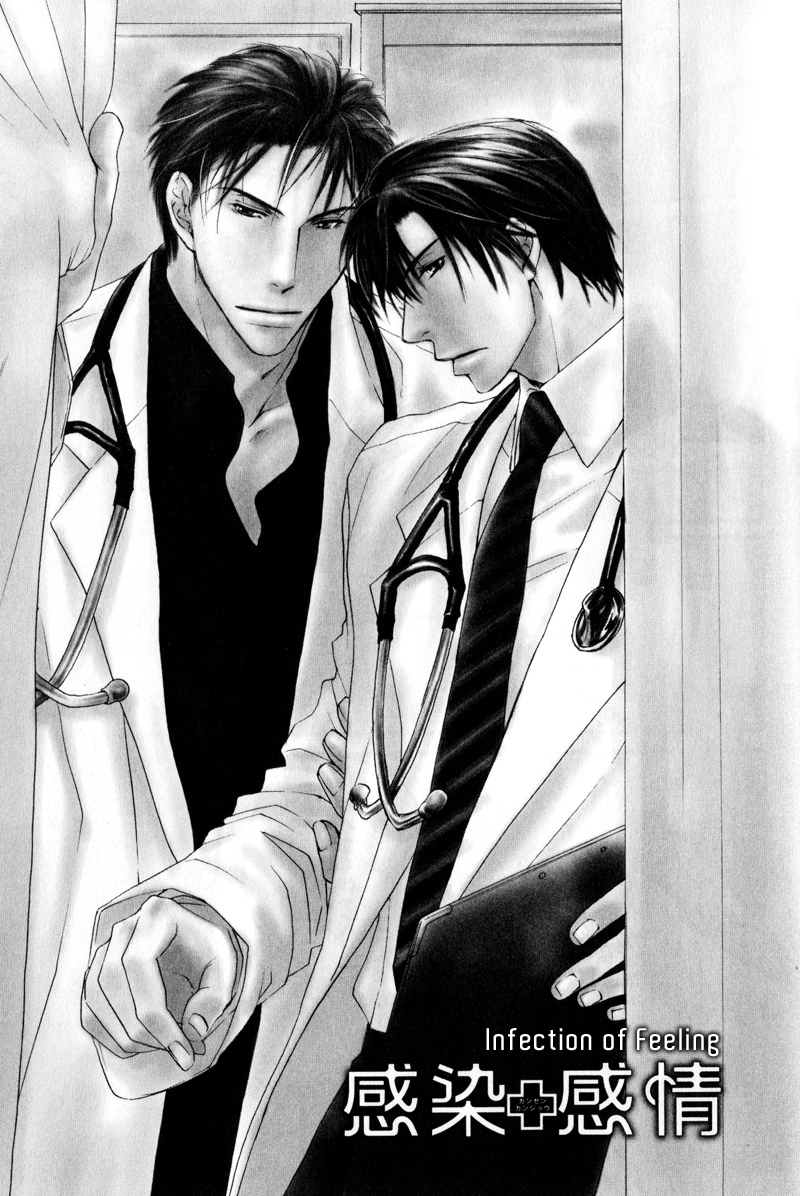 Honenuki ni Saretai Vol. 1 Ch. 5 第9页