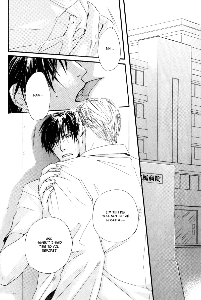 Honenuki ni Saretai Vol. 1 Ch. 5 第10页