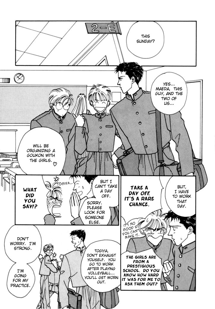 Itaike na Bokura Vol. 1 Ch. 4 第16页