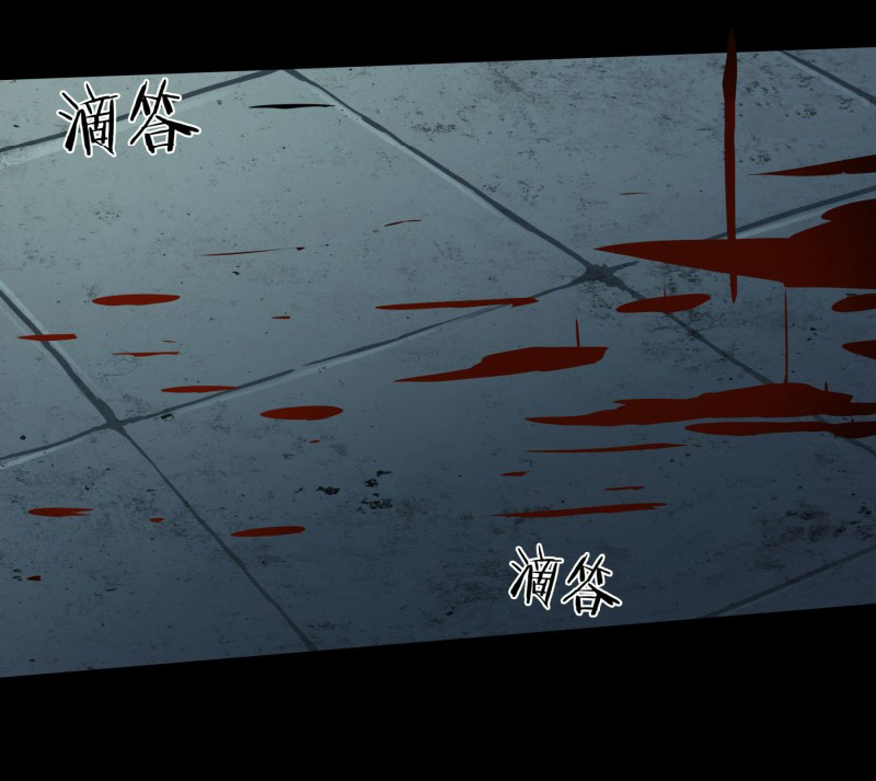 Hunt Twelve Saints Ch. 4 第18页