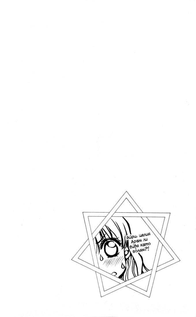 MeruPuri: Märchen ☆ Prince Vol. 1 Ch. 2 第1页