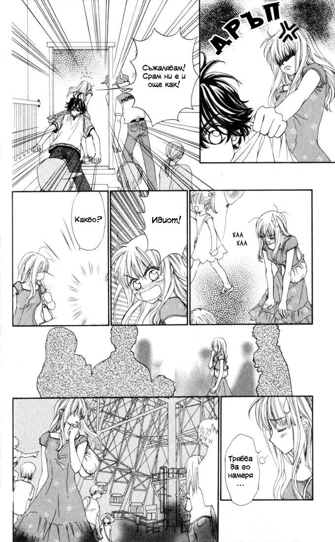 MeruPuri: Märchen ☆ Prince Vol. 1 Ch. 2 第17页