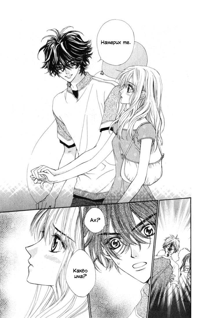 MeruPuri: Märchen ☆ Prince Vol. 1 Ch. 2 第20页