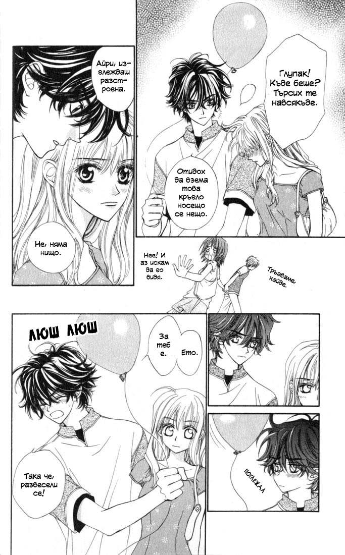 MeruPuri: Märchen ☆ Prince Vol. 1 Ch. 2 第21页