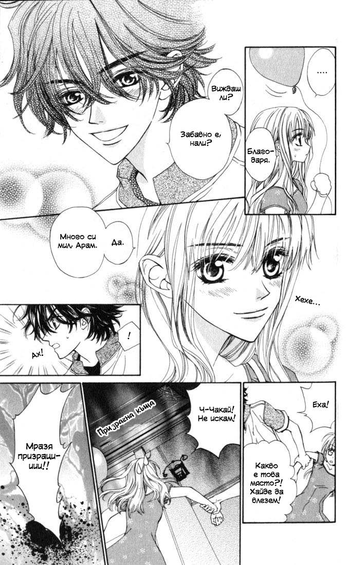 MeruPuri: Märchen ☆ Prince Vol. 1 Ch. 2 第22页