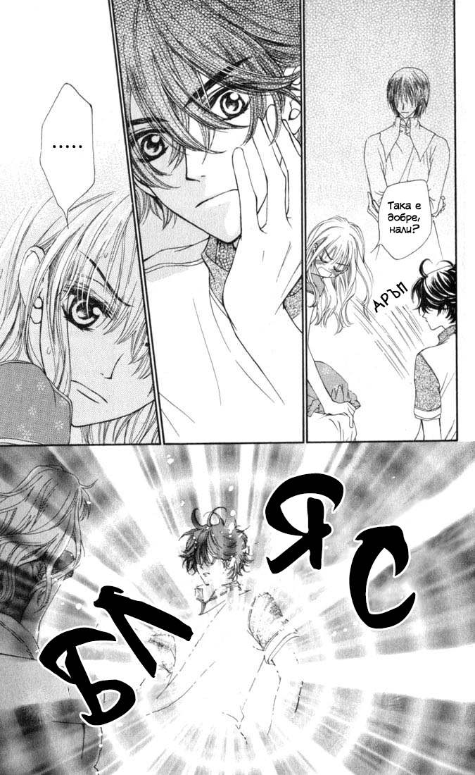 MeruPuri: Märchen ☆ Prince Vol. 1 Ch. 2 第28页