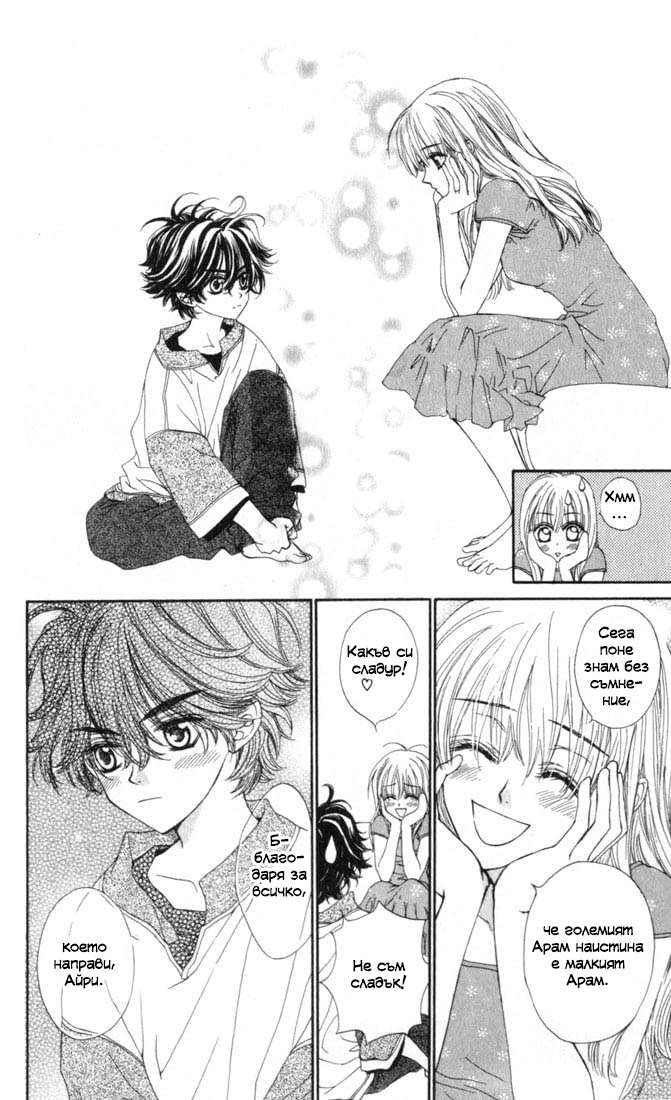 MeruPuri: Märchen ☆ Prince Vol. 1 Ch. 2 第29页
