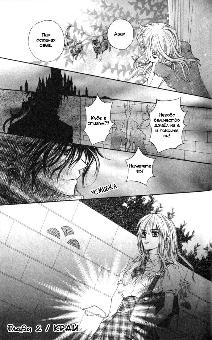 MeruPuri: Märchen ☆ Prince Vol. 1 Ch. 2 第32页