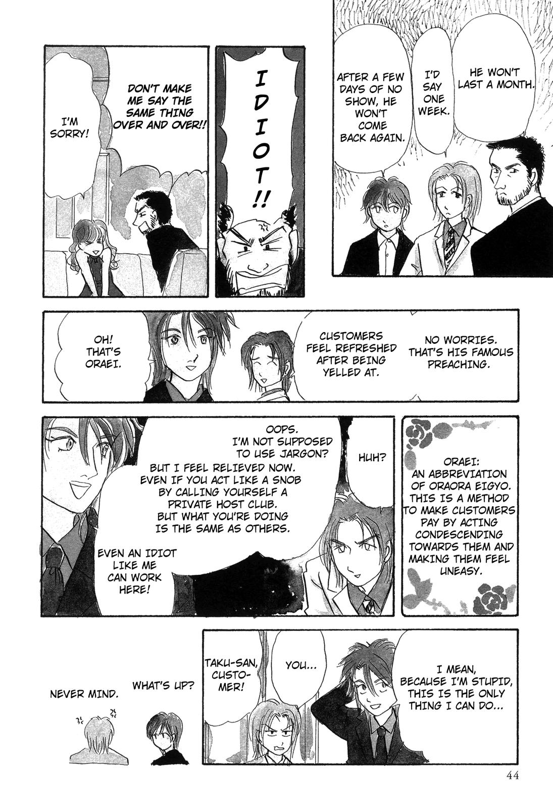 Nagomi Club Vol. 1 Ch. 5 第3页