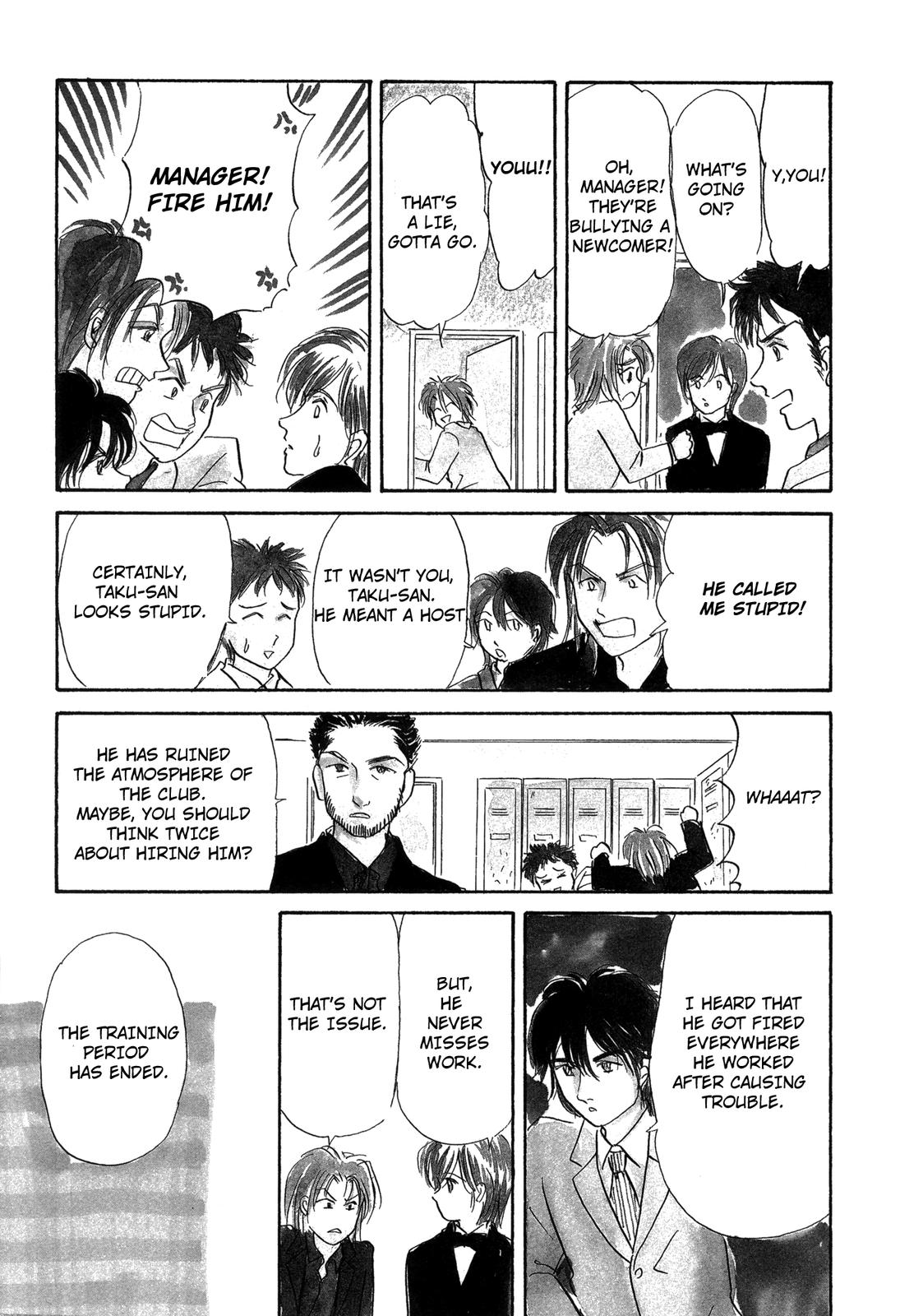 Nagomi Club Vol. 1 Ch. 5 第6页