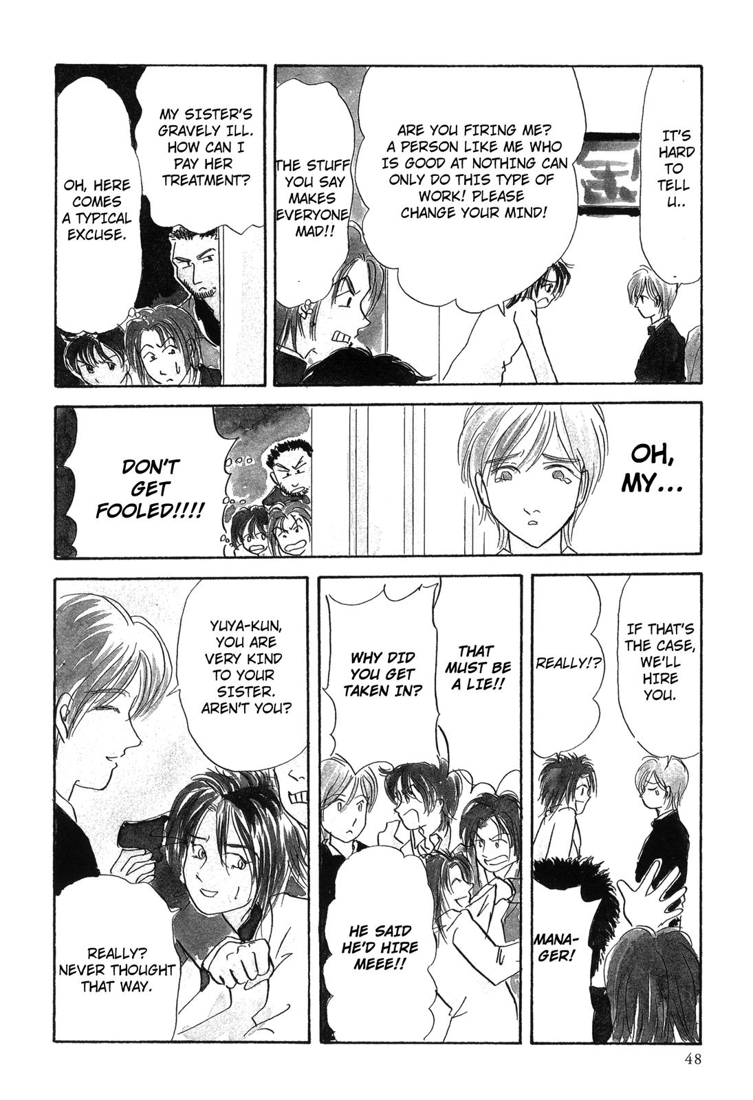 Nagomi Club Vol. 1 Ch. 5 第7页