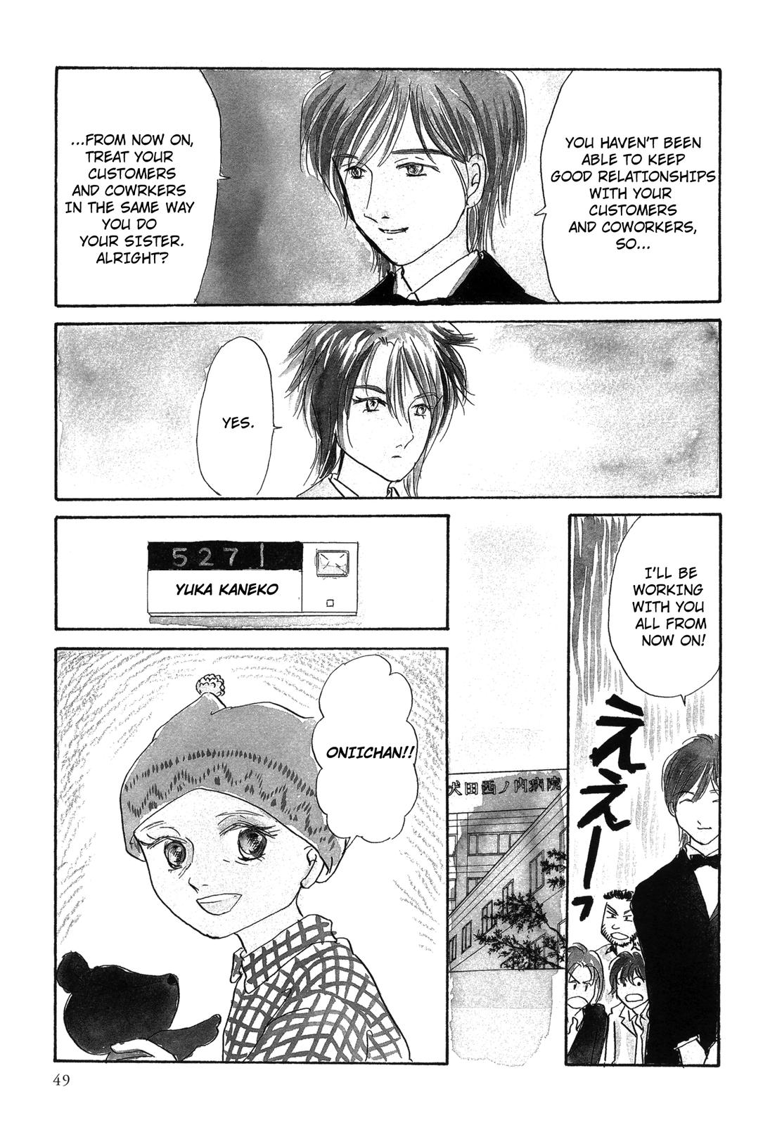 Nagomi Club Vol. 1 Ch. 5 第8页