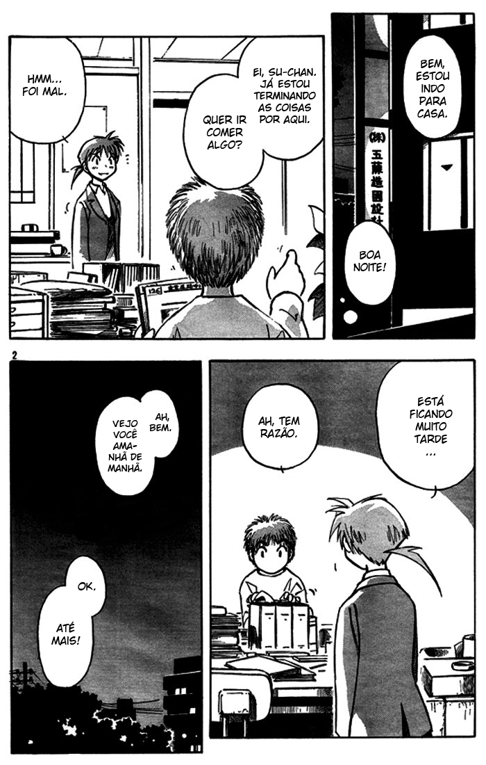 PositioN Ch. 4 第3页