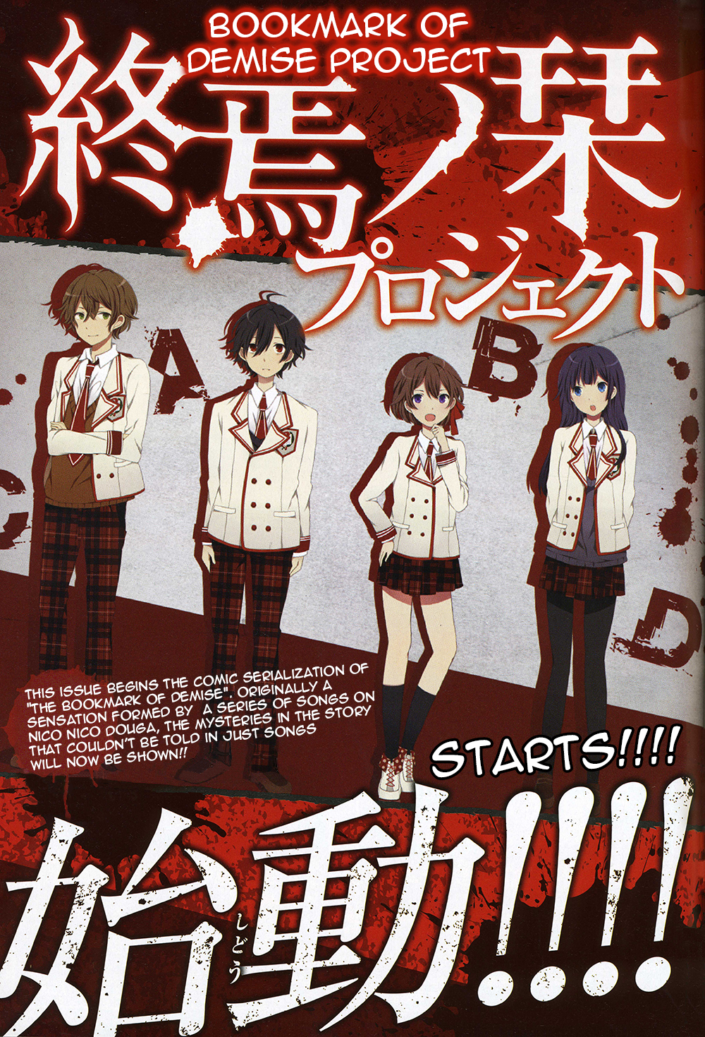 Shuuen no Shiori Lonely Hide and Seek (1) 第2页