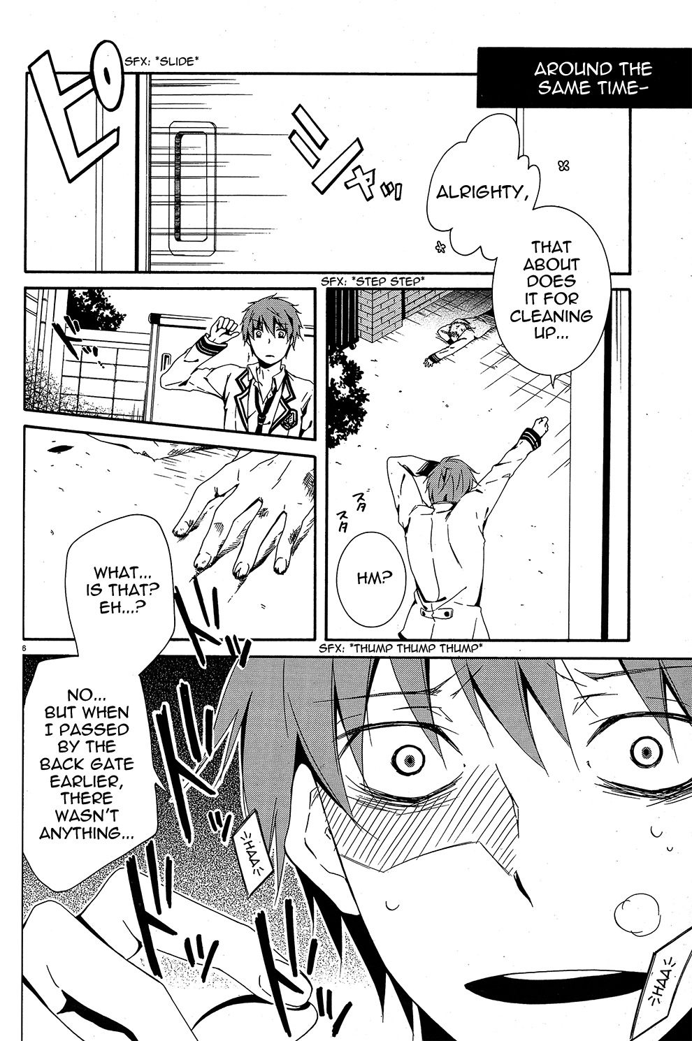 Shuuen no Shiori Lonely Hide and Seek (1) 第12页