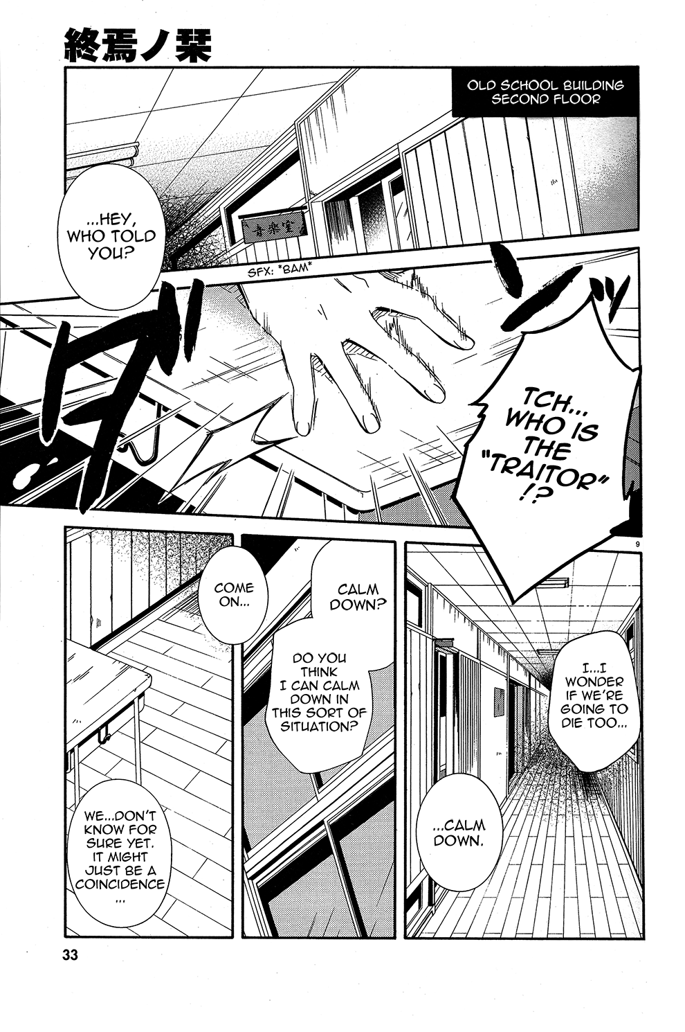 Shuuen no Shiori Lonely Hide and Seek (1) 第15页