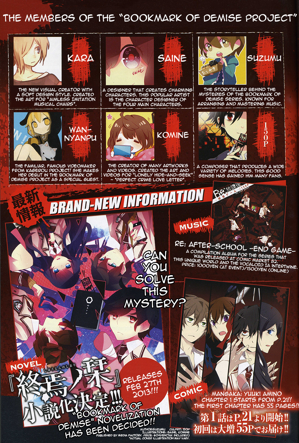 Shuuen no Shiori Lonely Hide and Seek (1) 第4页