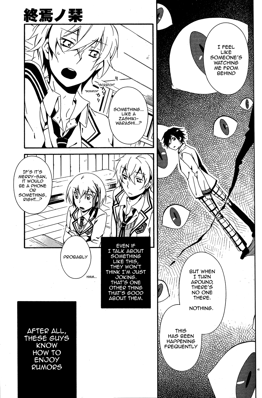 Shuuen no Shiori Lonely Hide and Seek (1) 第46页