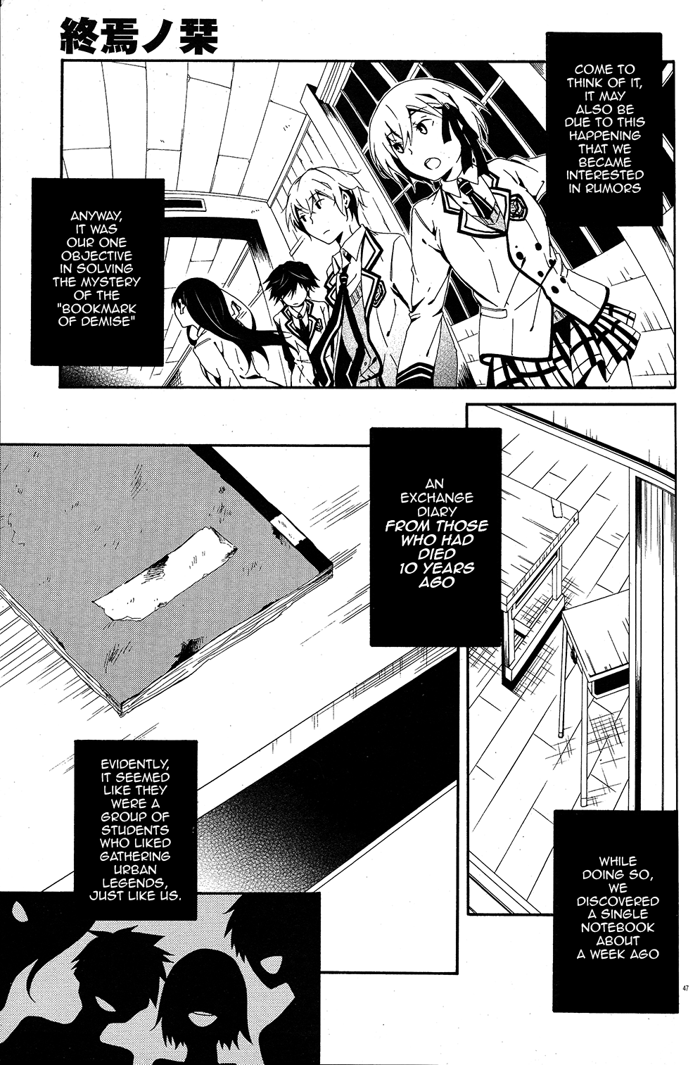 Shuuen no Shiori Lonely Hide and Seek (1) 第51页