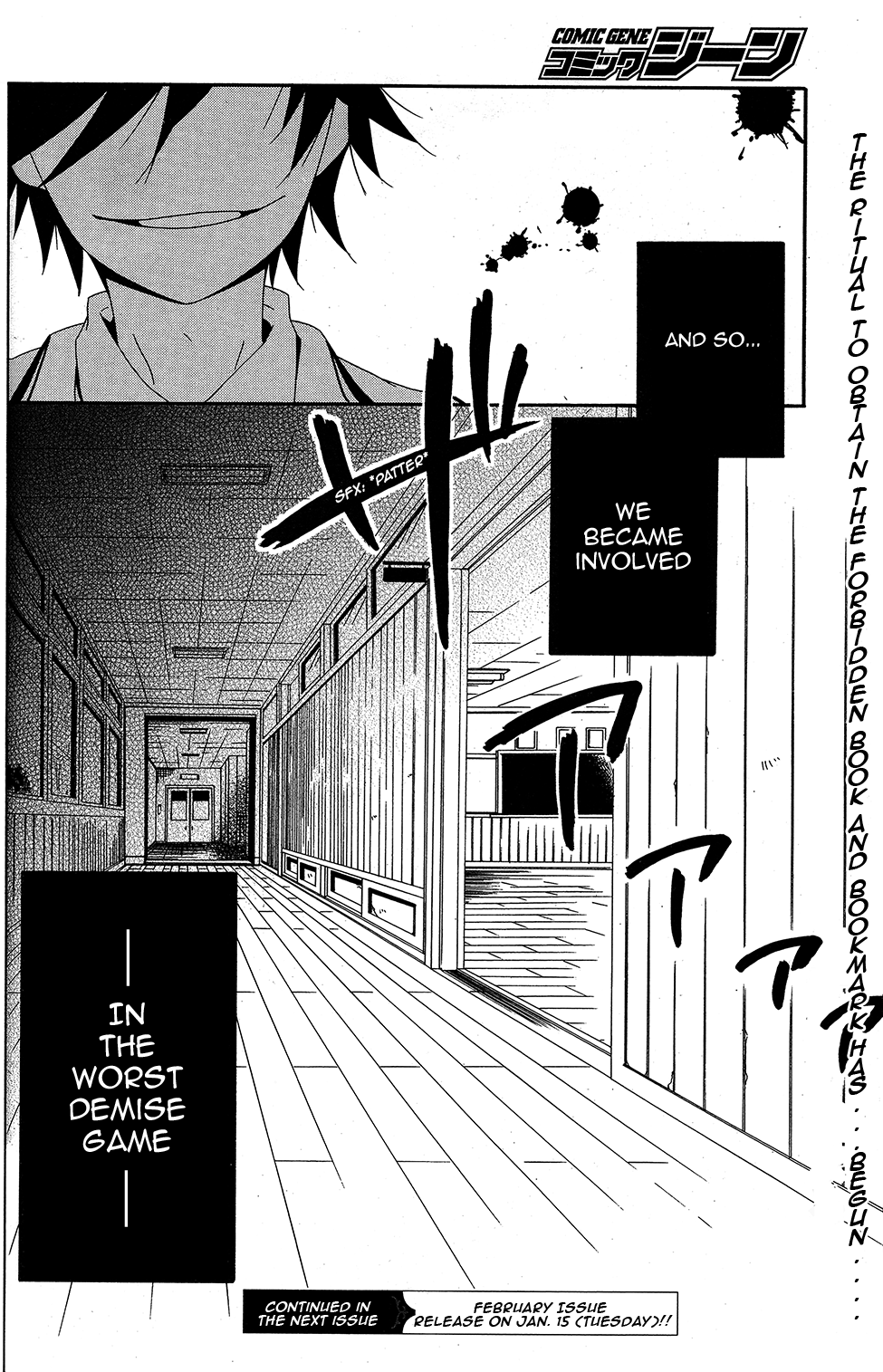 Shuuen no Shiori Lonely Hide and Seek (1) 第56页