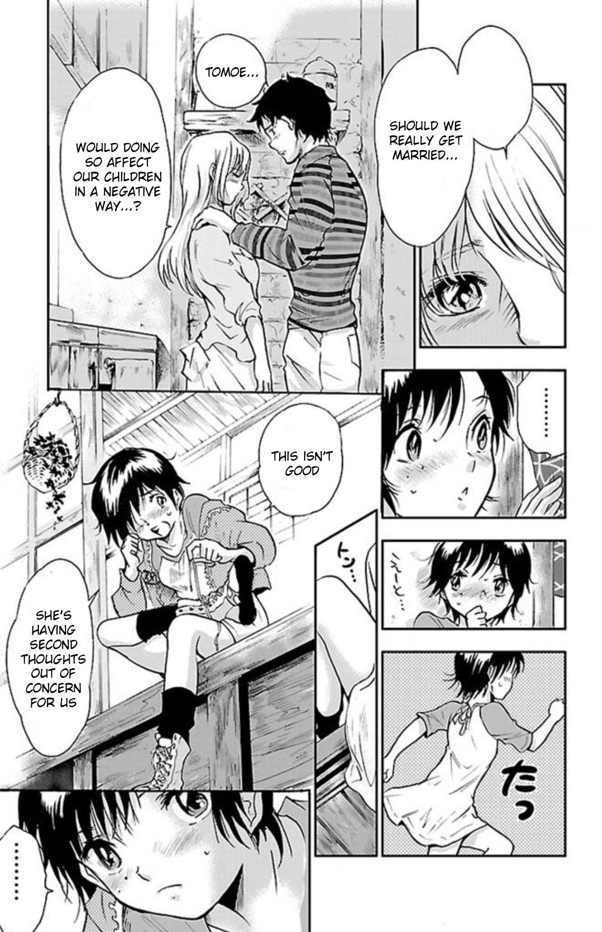 Genshitan Janome Family Prologue 第17页