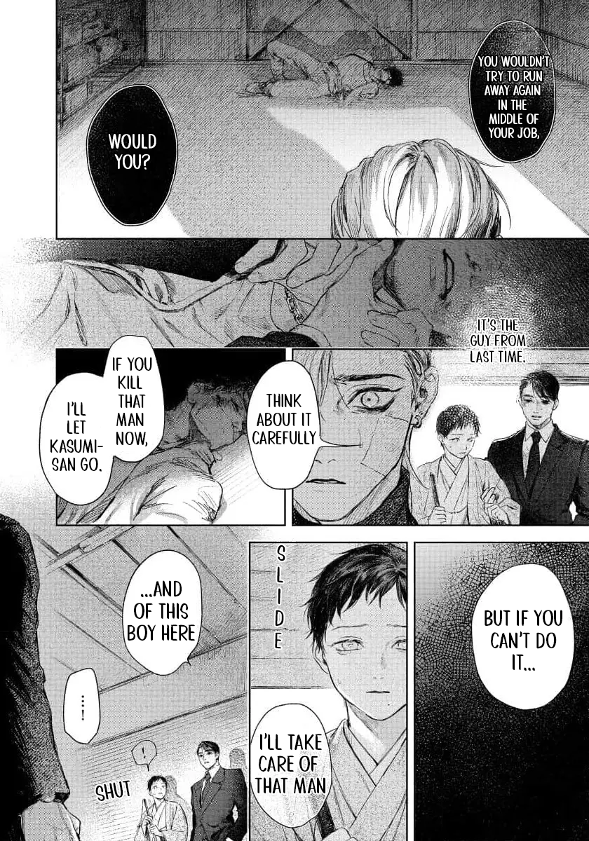 Kimi no Yoru ni Fureru Vol. 1 Ch. 4 第13页