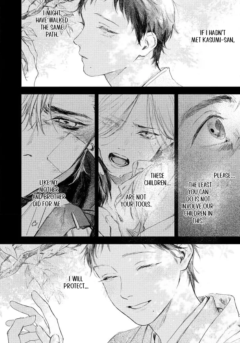 Kimi no Yoru ni Fureru Vol. 1 Ch. 4 第25页