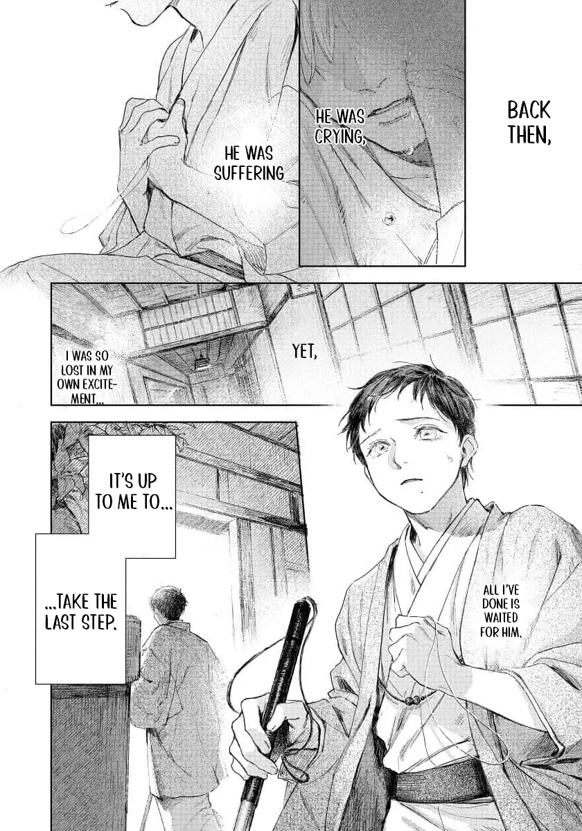 Kimi no Yoru ni Fureru Vol. 1 Ch. 4 第5页