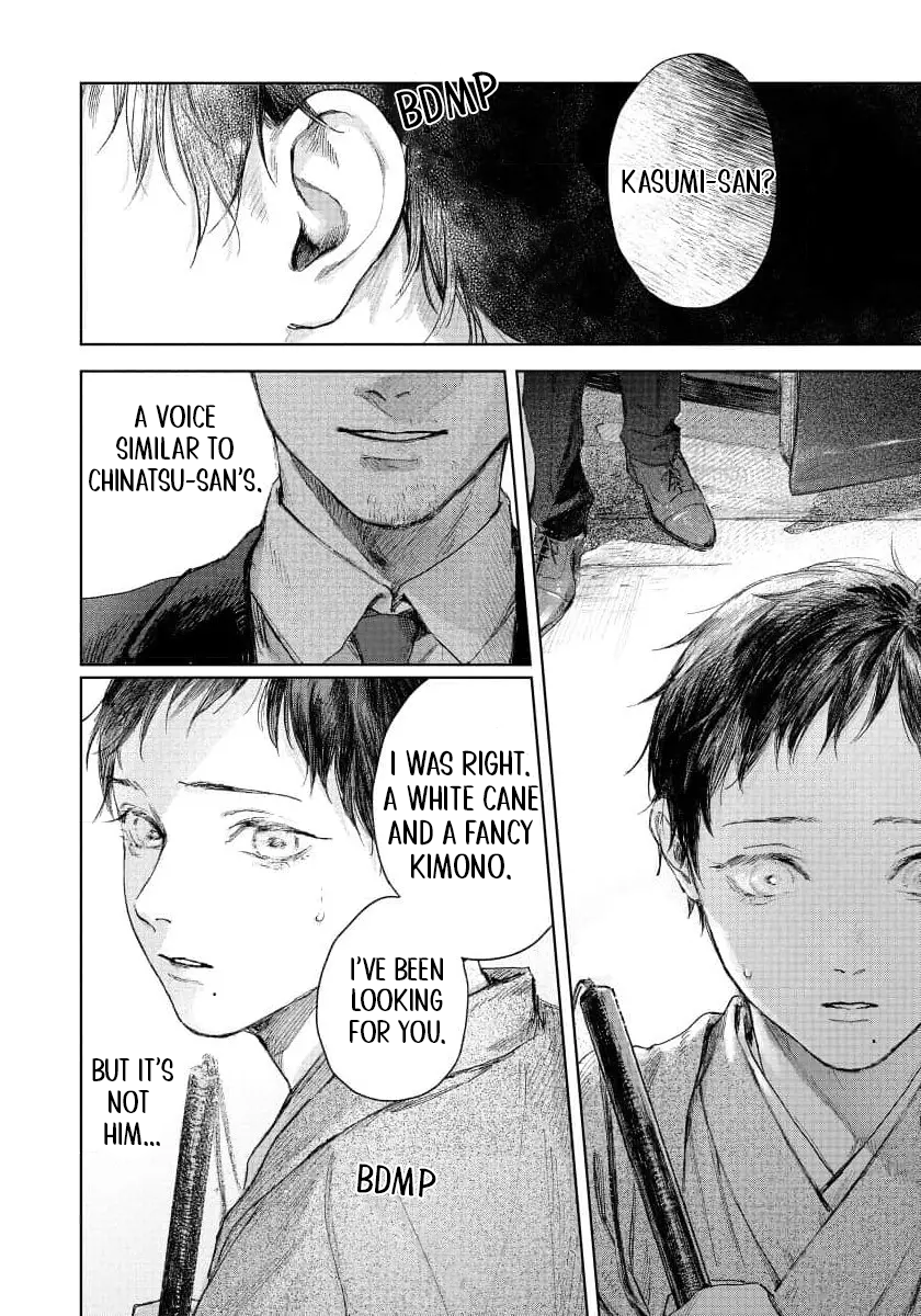 Kimi no Yoru ni Fureru Vol. 1 Ch. 4 第7页