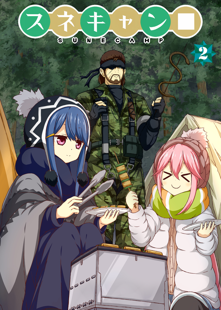 Yurucamp △ - Snake Camp (Doujinshi) Ch. 2 第1页