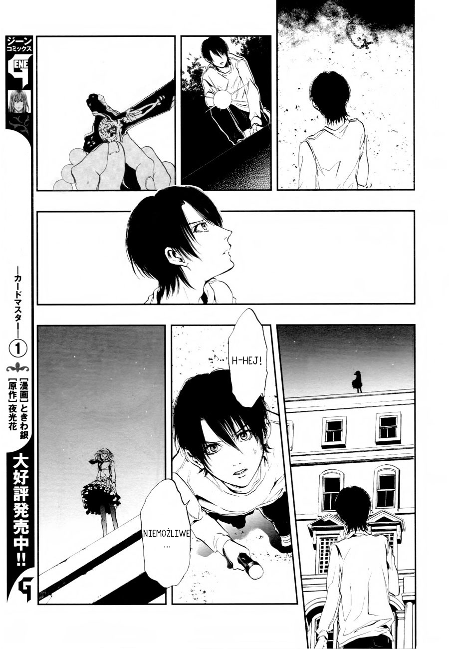 Rengoku no Karutagura Vol. 1 Ch. 1 第23页