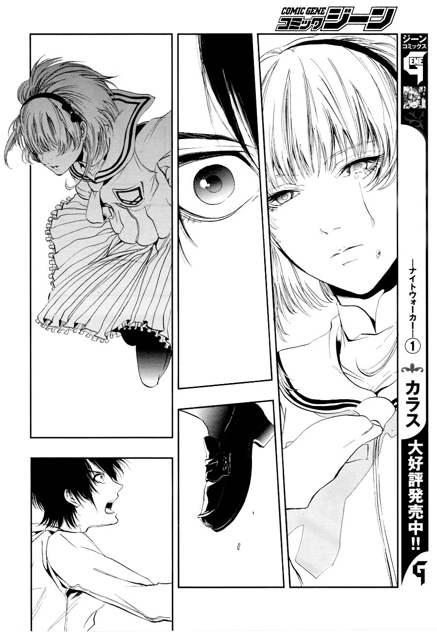 Rengoku no Karutagura Vol. 1 Ch. 1 第24页