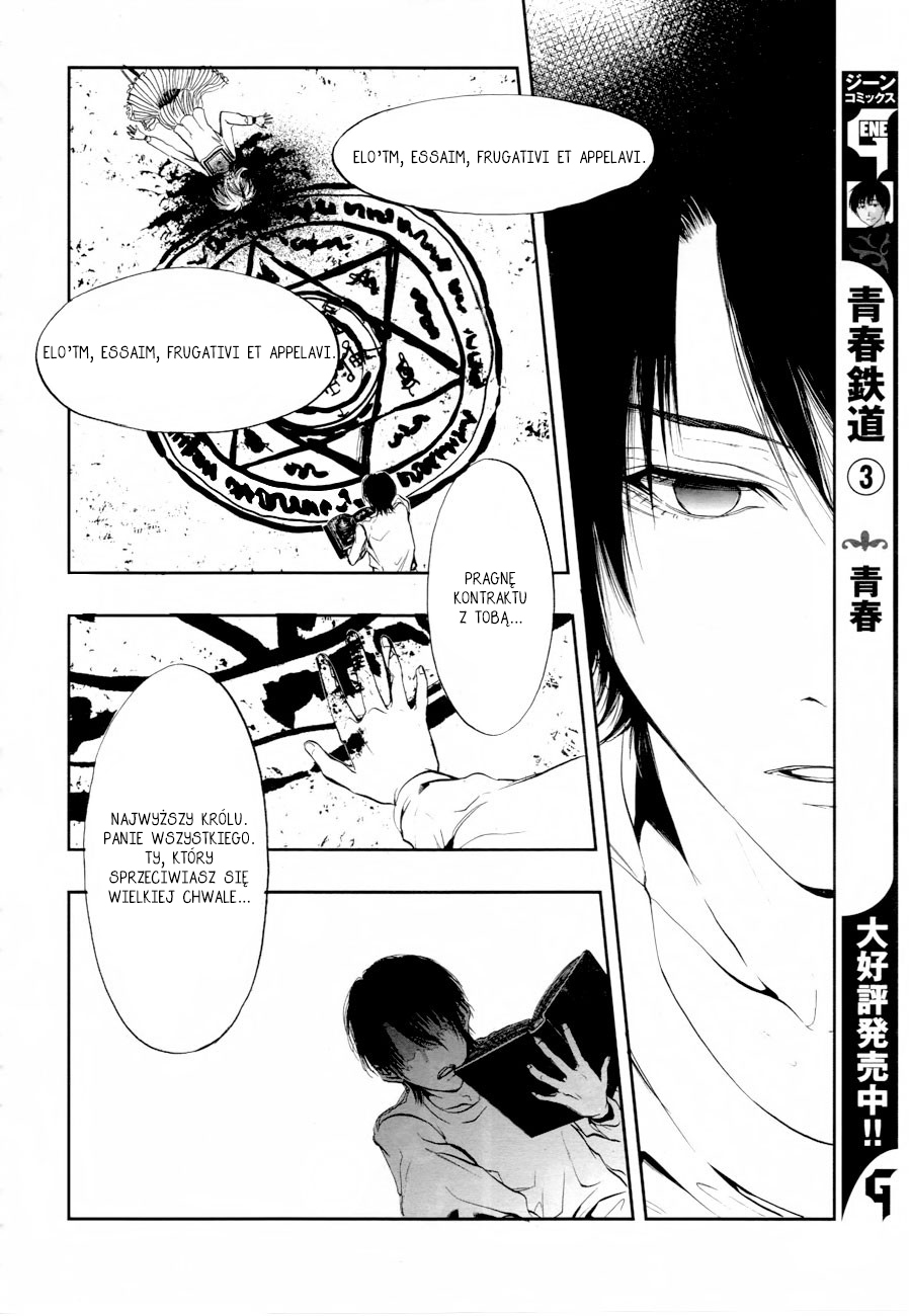 Rengoku no Karutagura Vol. 1 Ch. 1 第31页