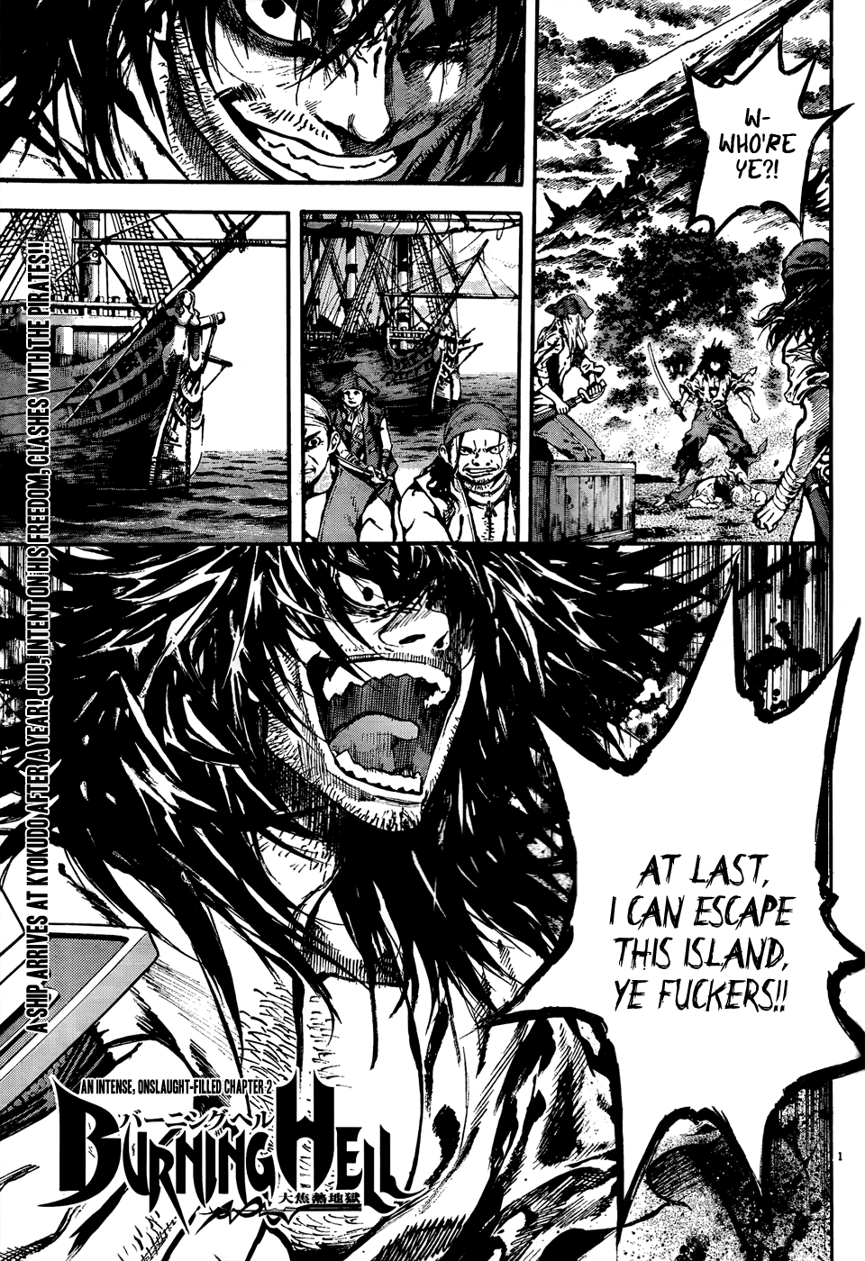 Burning Hell: Kami no Kuni Pirates 第1页