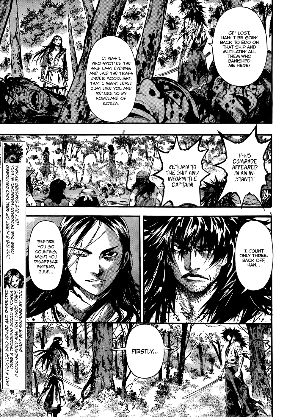 Burning Hell: Kami no Kuni Pirates 第5页