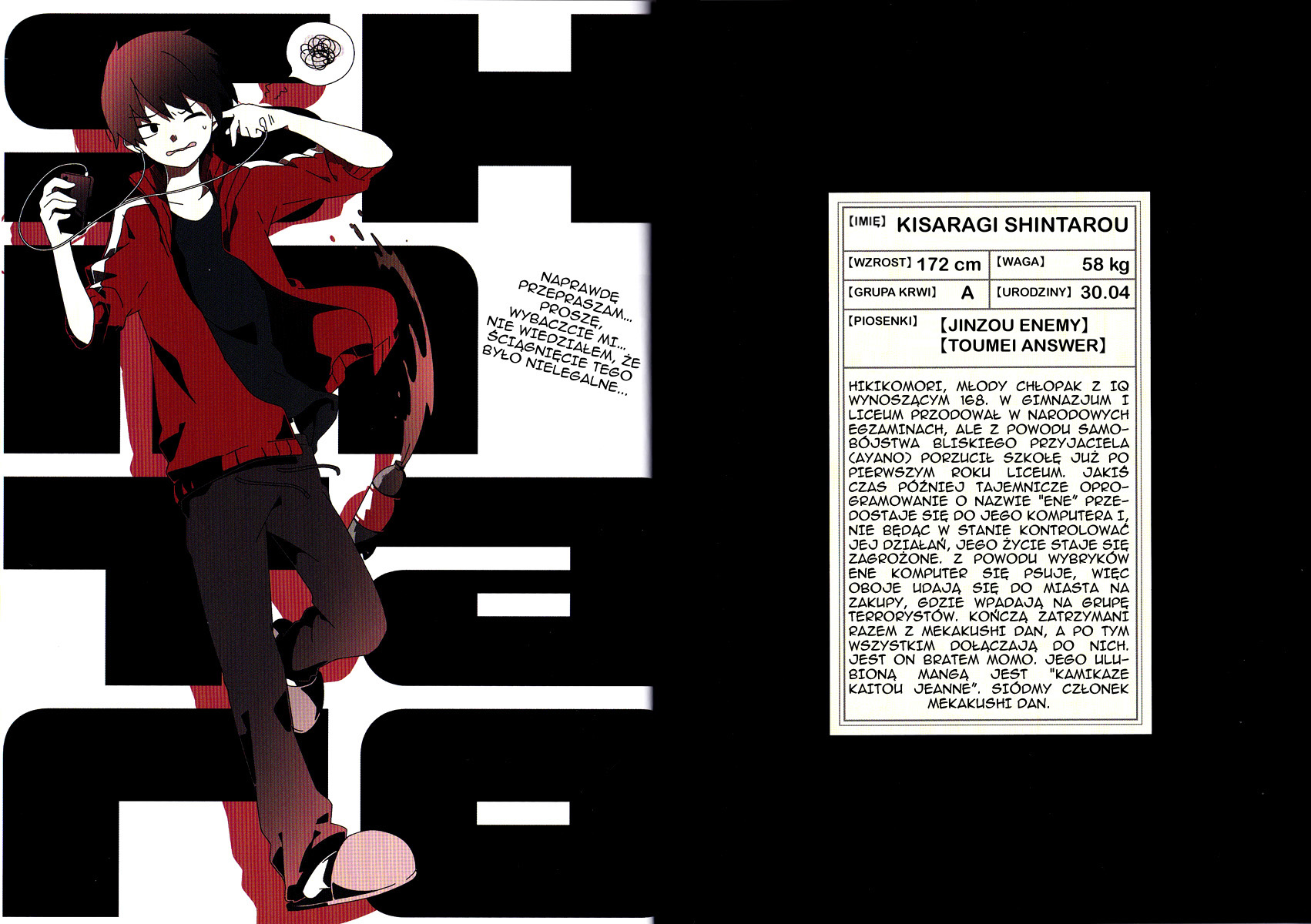 Kagerou Daze Kagerou Daze 第1页