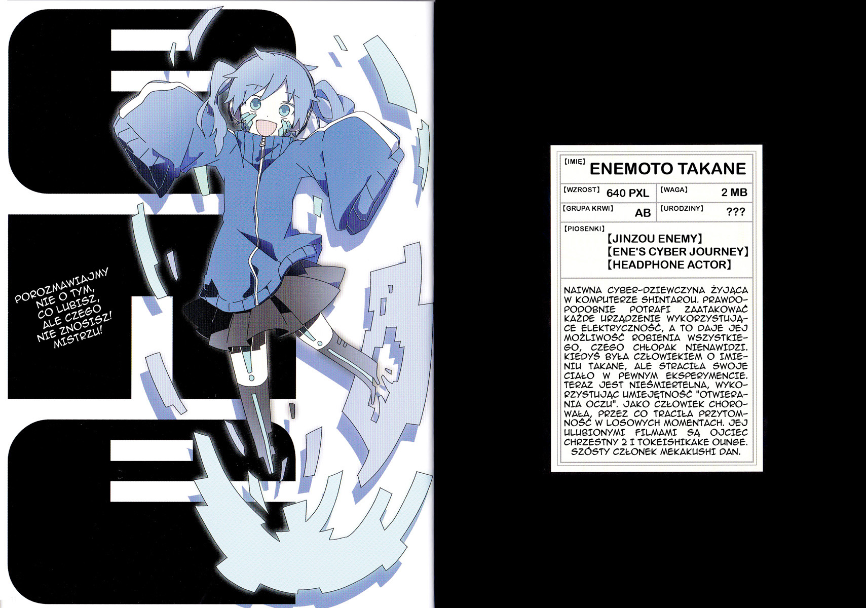 Kagerou Daze Kagerou Daze 第2页