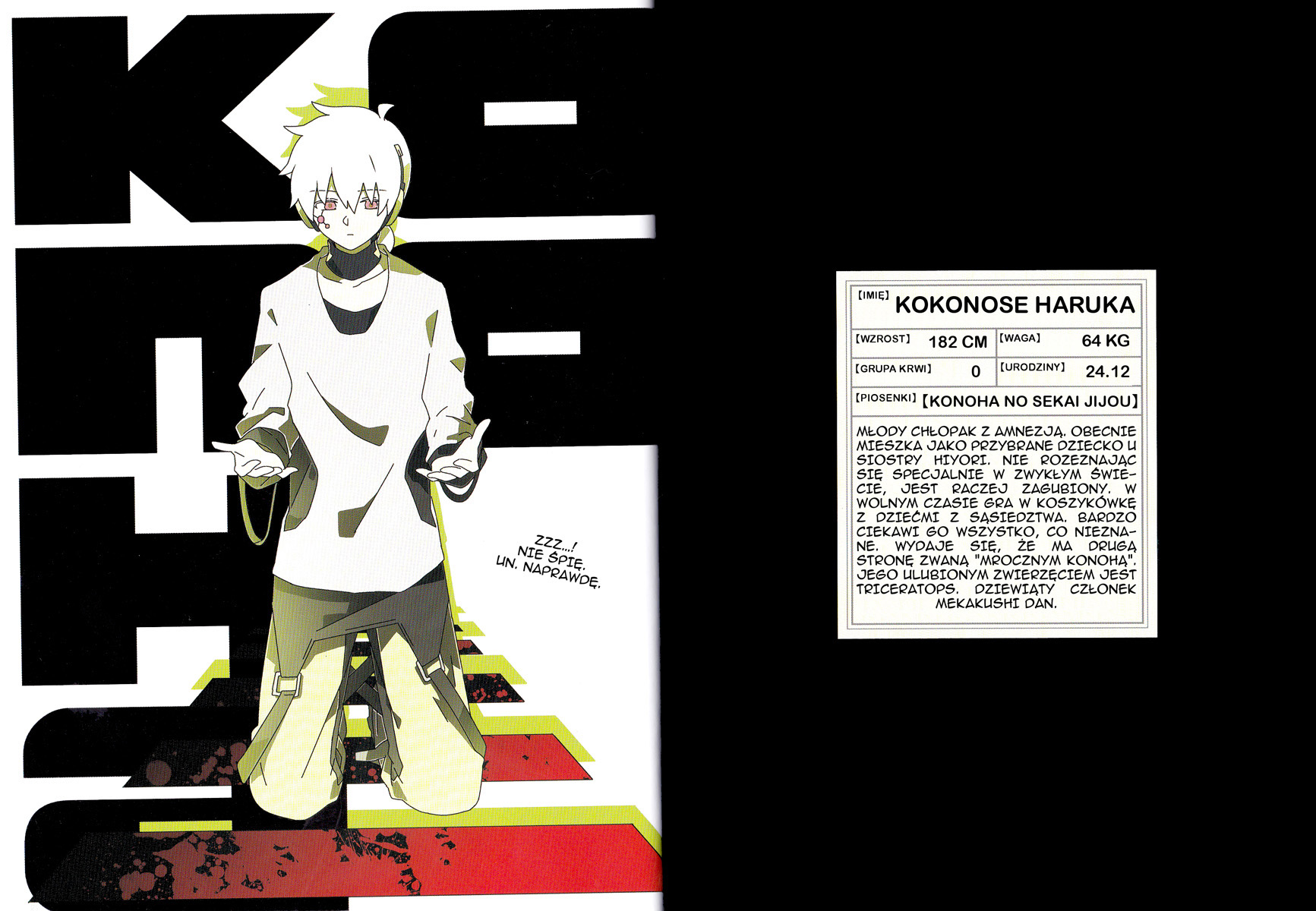 Kagerou Daze Kagerou Daze 第7页