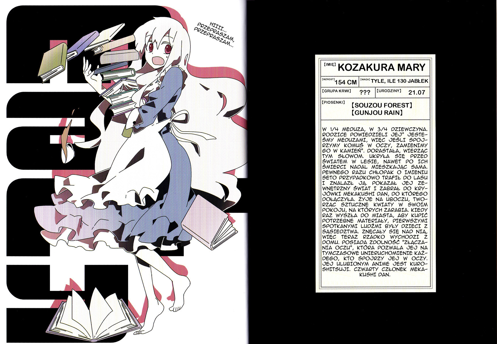 Kagerou Daze Kagerou Daze 第8页