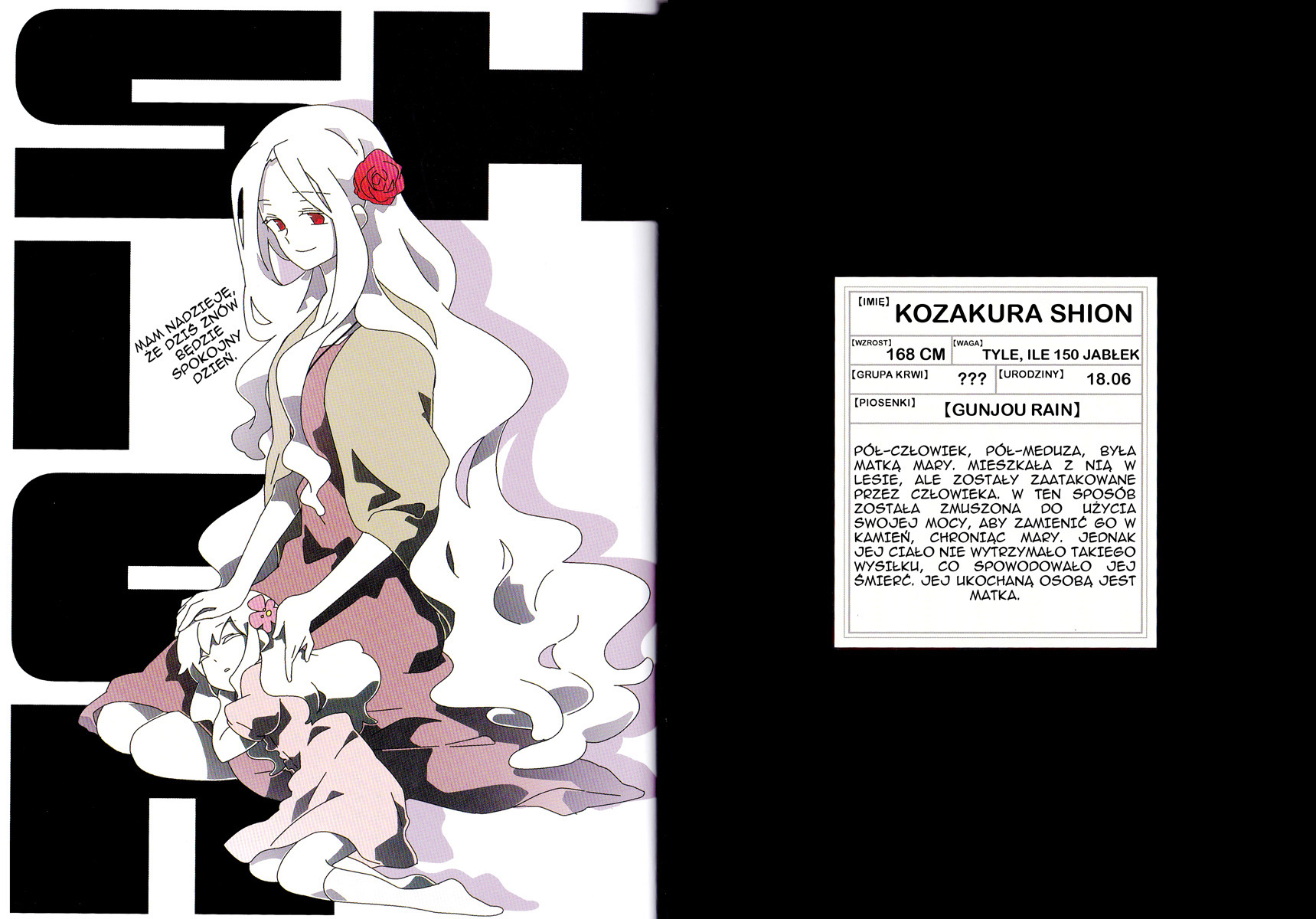 Kagerou Daze Kagerou Daze 第9页