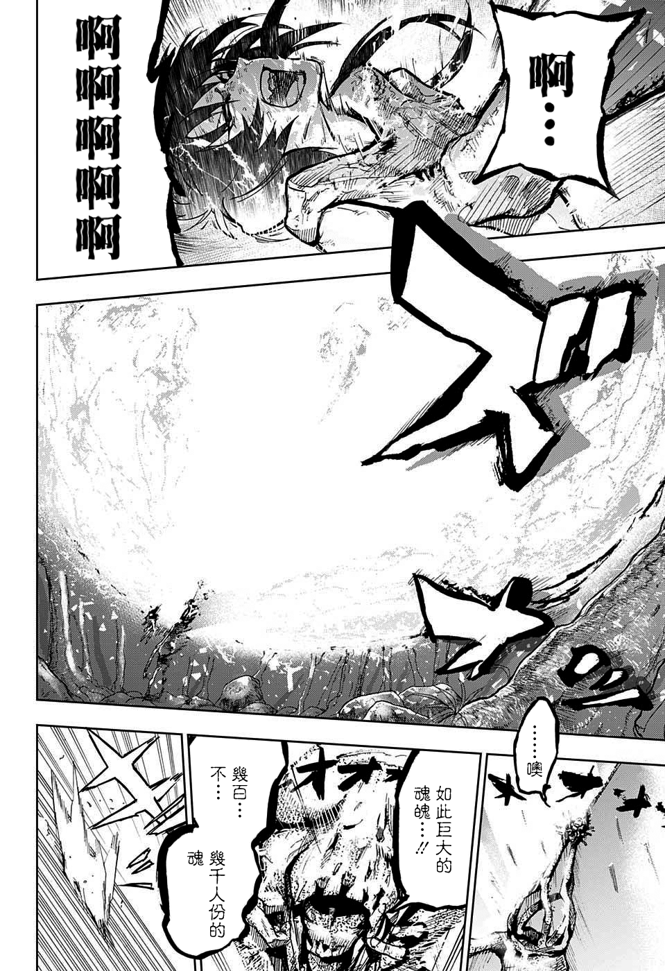 Bozebeats 環 第28页