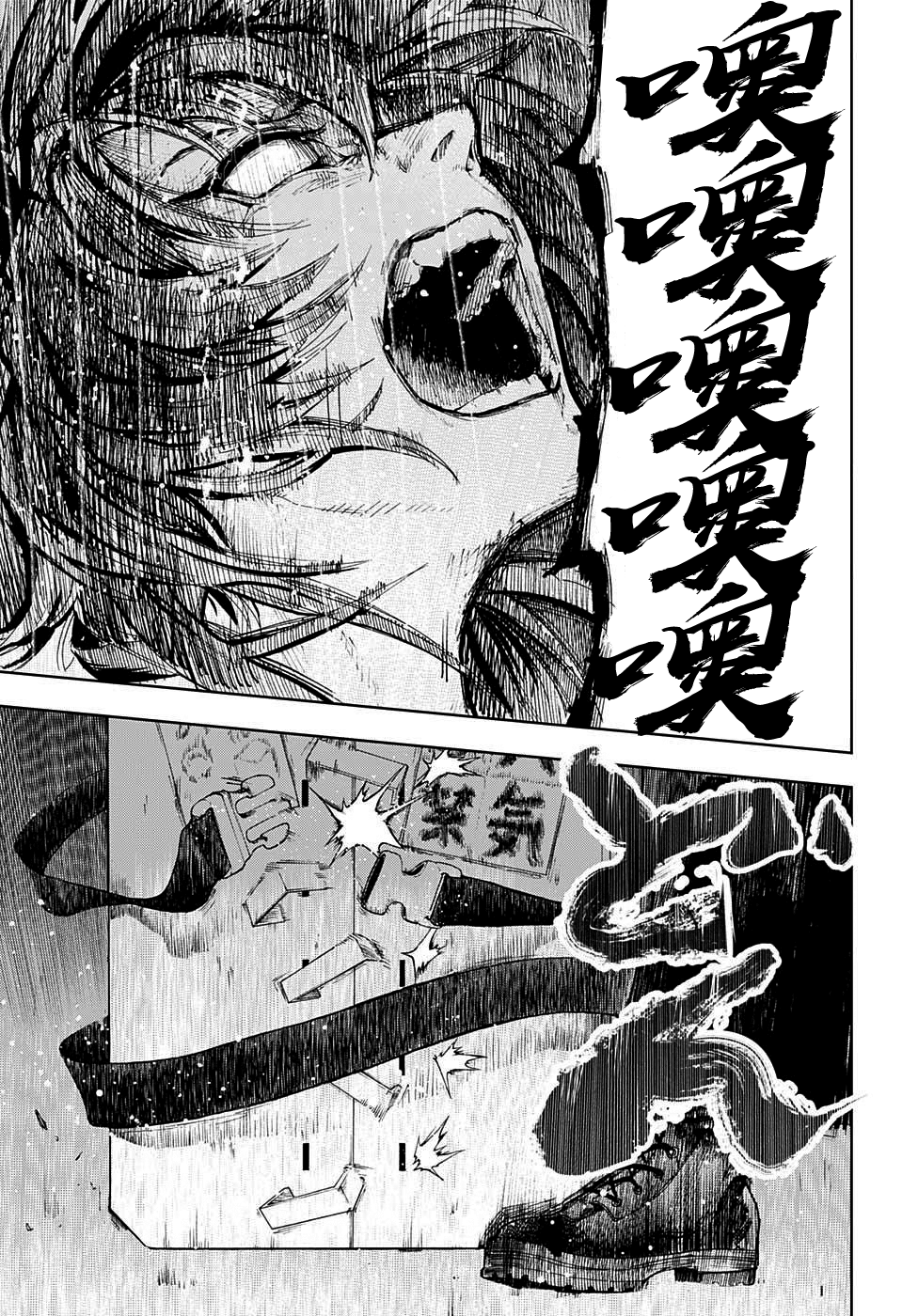 Bozebeats 環 第31页