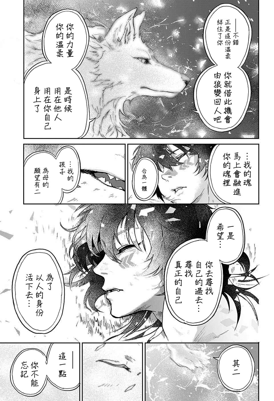 Bozebeats 環 第40页