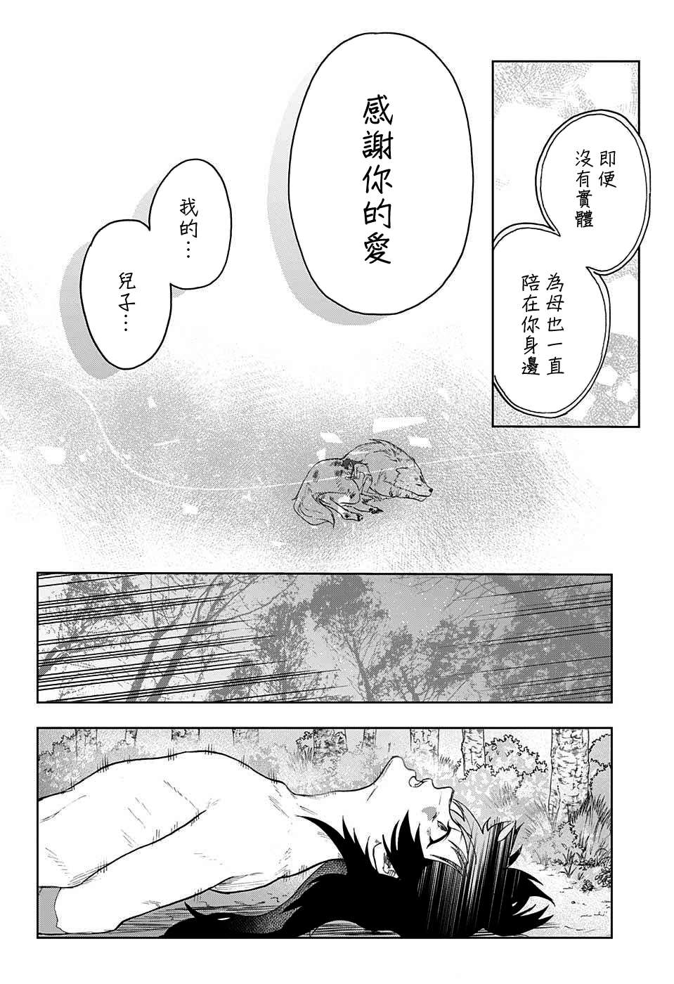 Bozebeats 環 第41页