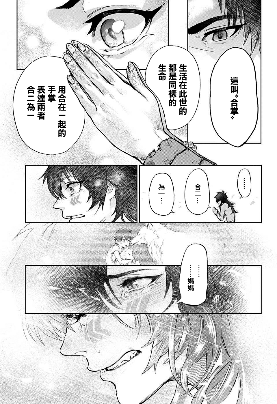 Bozebeats 環 第46页